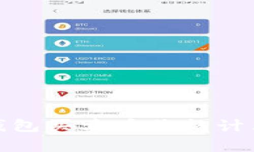 : TP钱包买卖币价格计算详解