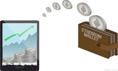 深入理解比特币与区块链技术的原理与应用
