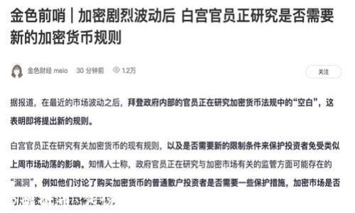 
tp貔貅币：传说中的财富象征与市场投资新宠